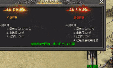 网通传奇新开服