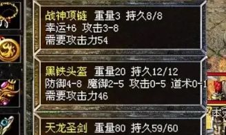 冰雪传奇私服新手入门：装备合成、打金、经验与boss实战指南