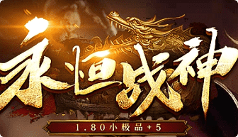 新开传奇sf发布网 新开传奇sf发布网